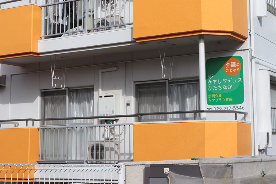 訪問介護
ケアレジデンスひたちなか